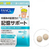 FANCL | MEMORY SUPPORT | поддержка памяти | 30 дней