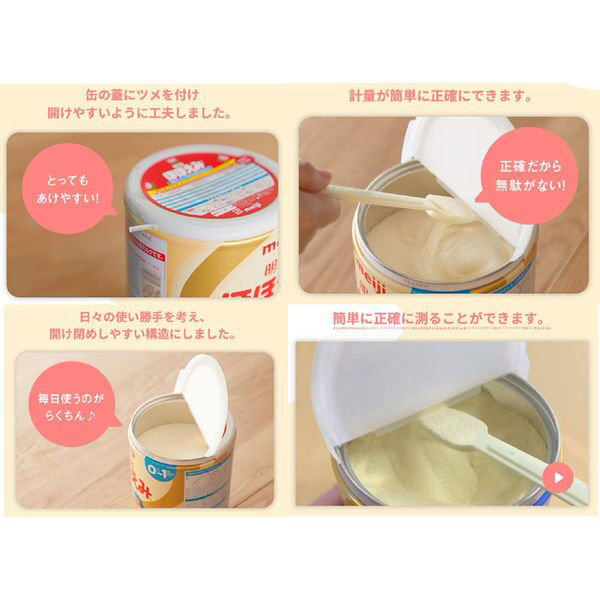 Детская смесь Meiji Hohoemi от 0 до 1 , 800 гр