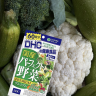 DHC |  Premium Perfect Vegetables | комплекс из 32 видов овощей  120/240 табл