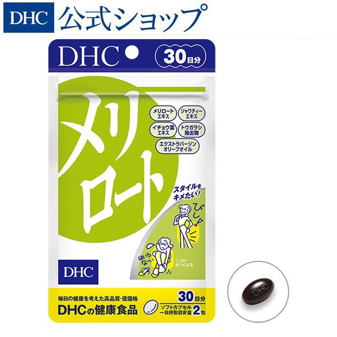 DHC Melilot (Донник) Комплекс от отеков и тяжести в ногах