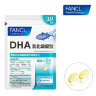 FANCL | DHA | иммуномодулятор 