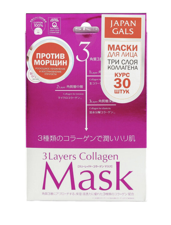 Japan Gals Маска для лица "3 слоя коллагена", 30 шт