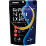 ORIHIRO NIGHT DIET | ночной чай для похудения | 20 пакетиков по 2 гр.