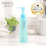 FANCL | MILD CLEANSING OIL | гидрофильное масло | 120 ml