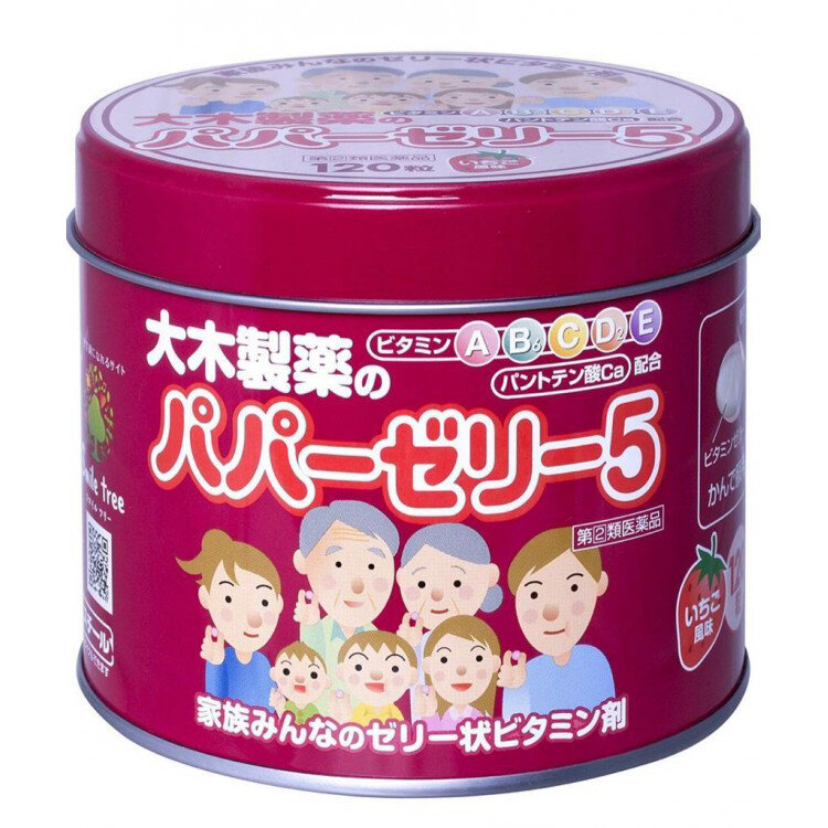 PAPA JELLY | детские витамины - желе с клубничным вкусом | 120 дней