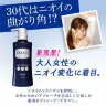 ROHTO | DEOCO MEDICATED BODY CLEANSE | гель для душа против возрастного запаха