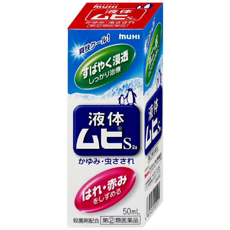 Противовоспалительное средство от зуда и укусов насекомых с ментолом Liquid Muhi S2a