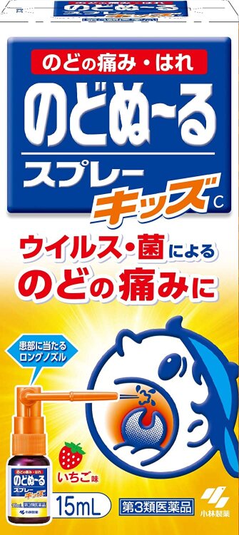 KOBAYASHI спрей для горла ,вкус клубники