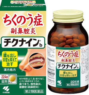 KOBAYASHI | CHIKUNAIN GRANULE | растительный комплекс от насморка в таблетках