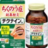KOBAYASHI | CHIKUNAIN GRANULE | растительный комплекс от насморка в таблетках