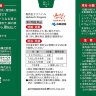 KOBAYASHI | CHIKUNAIN GRANULE | растительный комплекс от насморка в таблетках