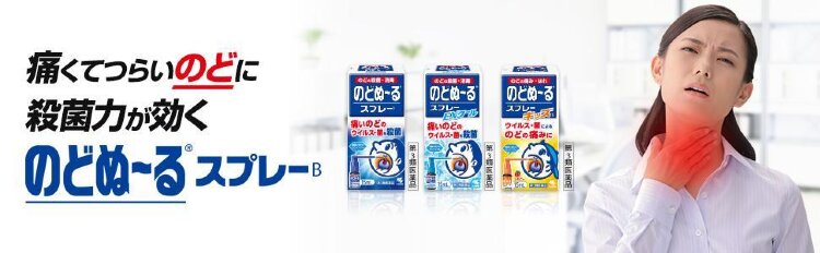 KOBAYASHI Спрей при боли в горле, 15 мл