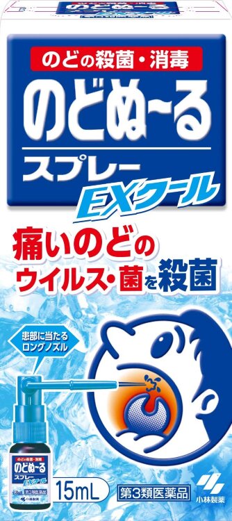 KOBAYASHI Спрей при боли в горле, 15 мл