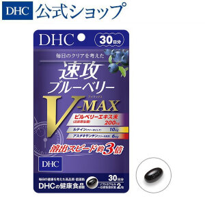 DHC | HASTE blueberry V-MAX | черника + лютеин + астаксантин