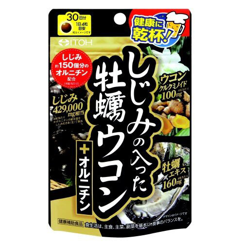 OYSTER TURMERIC + ORNITHINE WITH SHIJI ITOH | экстракт устрицы, куркумы, молюски + орнитин | 120  шт