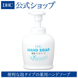 DHC | HAND SOAP | АНТИБАКТЕРИАЛЬНОЕ МЫЛО ДЛЯ РУК
