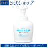 DHC | HAND SOAP | АНТИБАКТЕРИАЛЬНОЕ МЫЛО ДЛЯ РУК