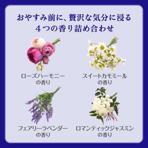 KAO Night Aroma Лечебная соль для ванны 4 аромата в таблетках, 12 шт.