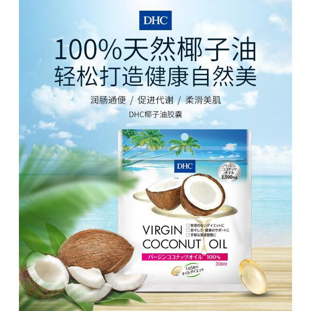 DHC / Virgin Coconut Oil / Кокосовое масло в капсулах