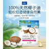 DHC | VIRGIN COCONUT OIL | кокосовое масло в капсулах