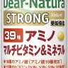 ASAHI | DEAR-NATURA 39 STRONG | витамины, минералы и аминокислоты | 50-100 дней