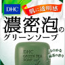 DHC | мыло с зелёным чаем | 60 г