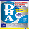 DHC | биодобавка с жирными кислотами OMEGA-3, DHA & EPA